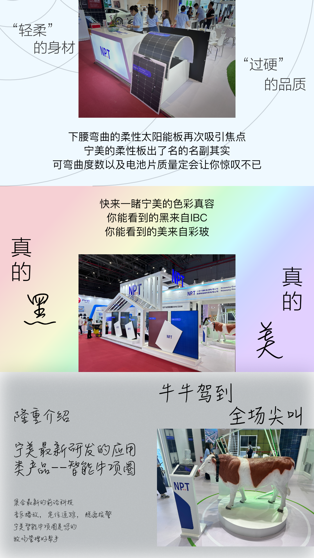 展会素材2.png